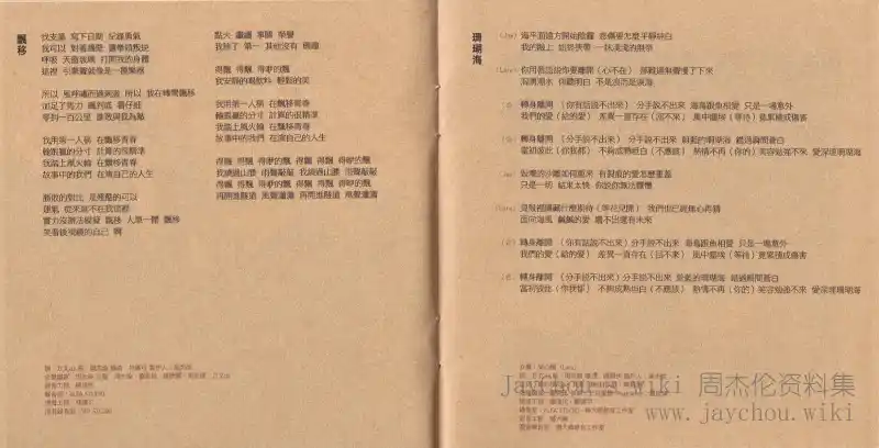 十一月的肖邦专辑内页22